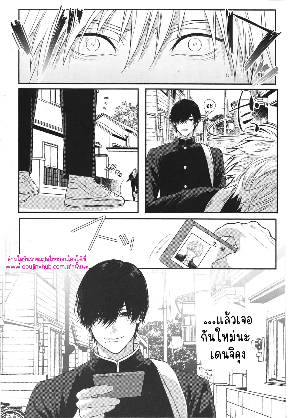 ทำให้ฉันสนุกมากกว่านี้